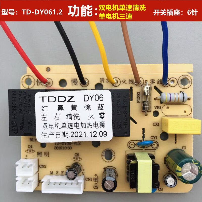 欧派抽油烟机线路板图片