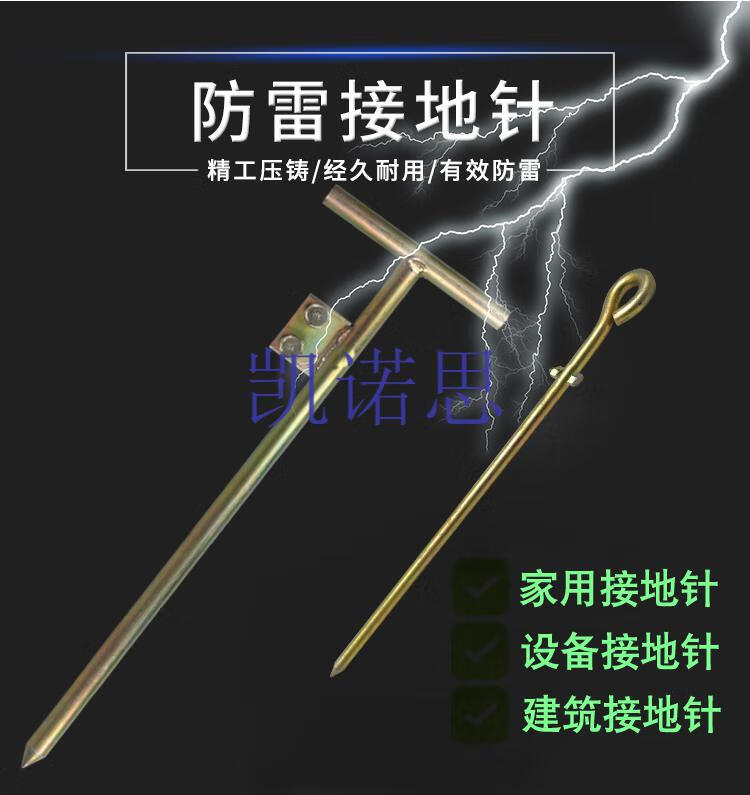 定製接地棒工程地線家用丁字接地針防雷避雷針接閃器電力建築避雷鍍鋅