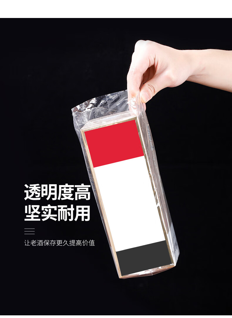 封酒白酒瓶封口保存热缩膜封酒专用瓶口密封热缩膜藏酒老酒封存五粮液