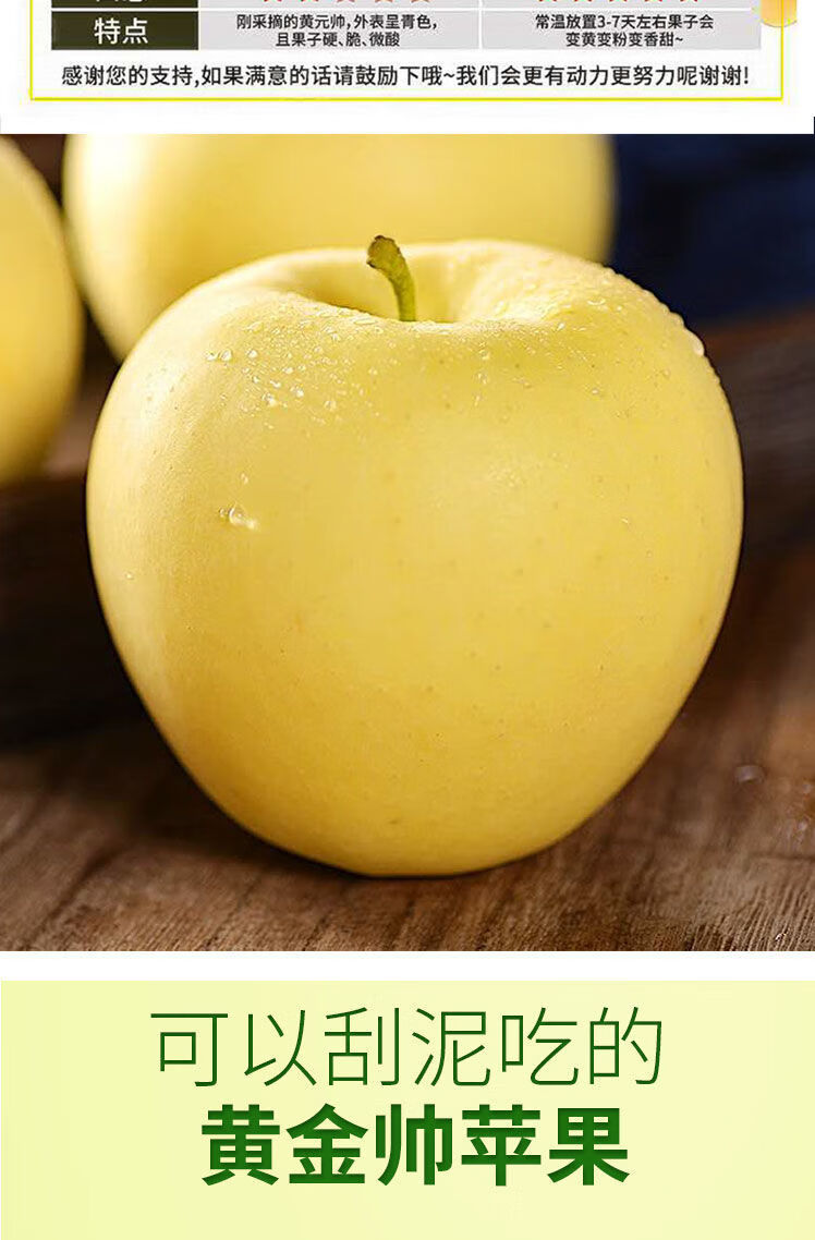 黄元帅苹果黄金帅黄苹果粉面苹果当季新鲜苹果坏果包赔10斤中果2224个