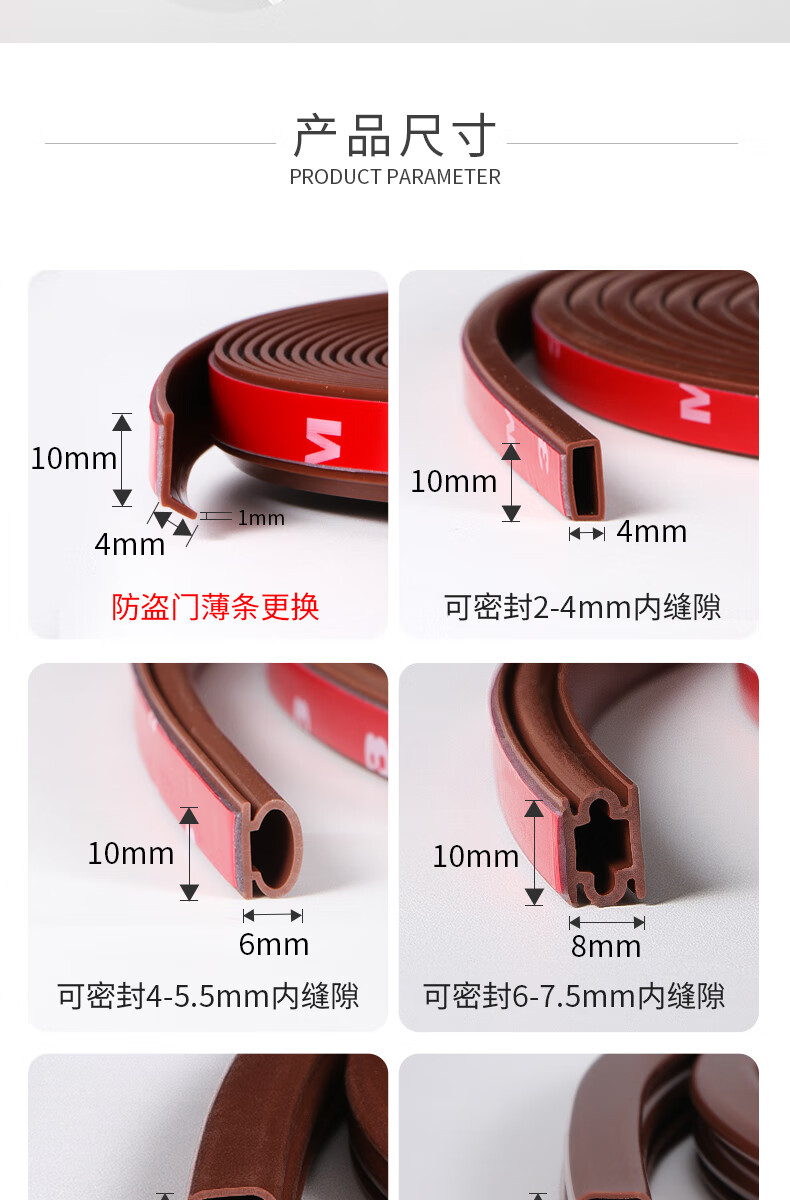 防盗门密封条格奥德入户防盗门密封条自粘型硅橡胶防撞门底边框门窗缝