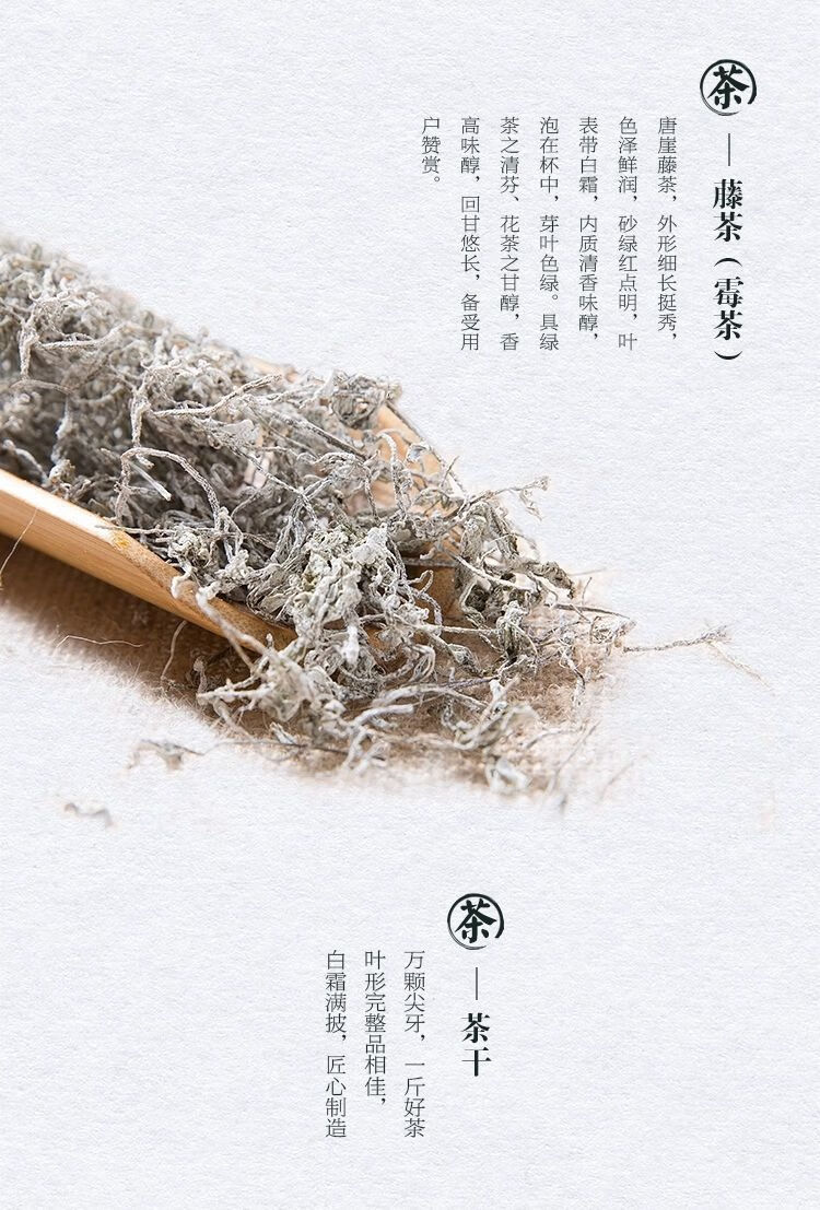 恩施土家富硒藤茶正宗特级来凤野生湖北白莓茶黄酮芽尖龙须茶精装唐崖