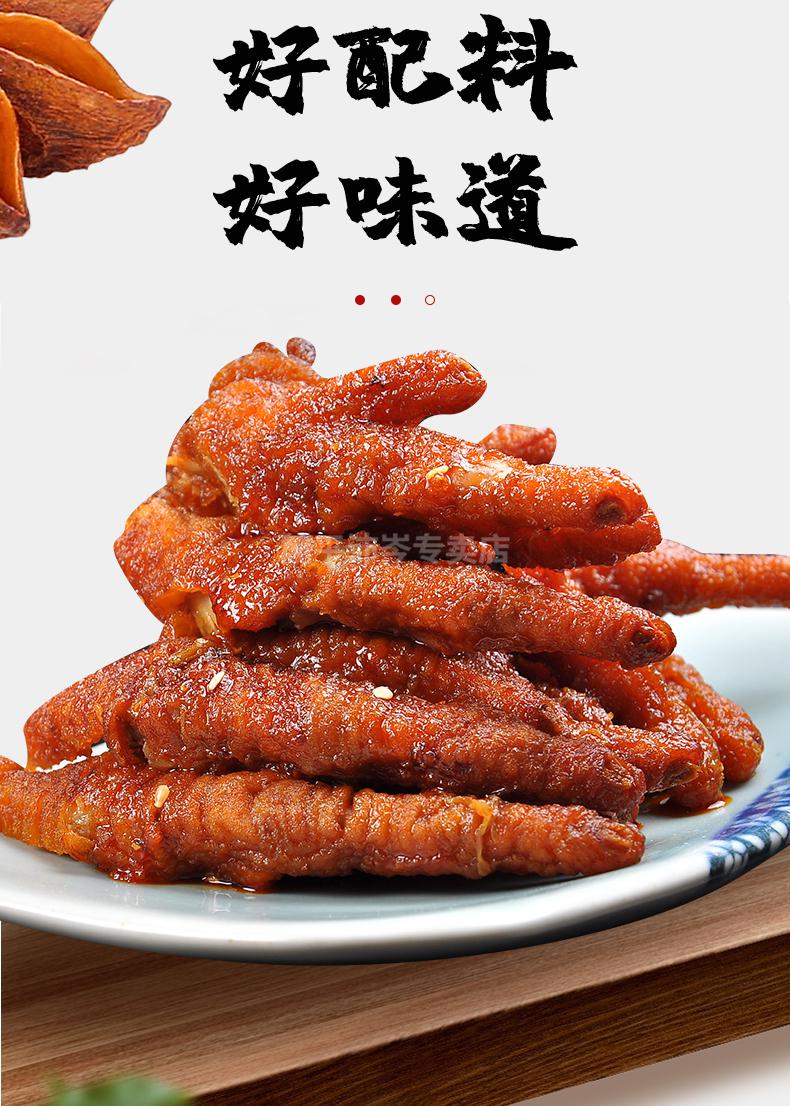 虎皮凤爪500g五香鸡爪熟食鸡脚卤味零食香辣味肉食卤鸡爪不辣的口味