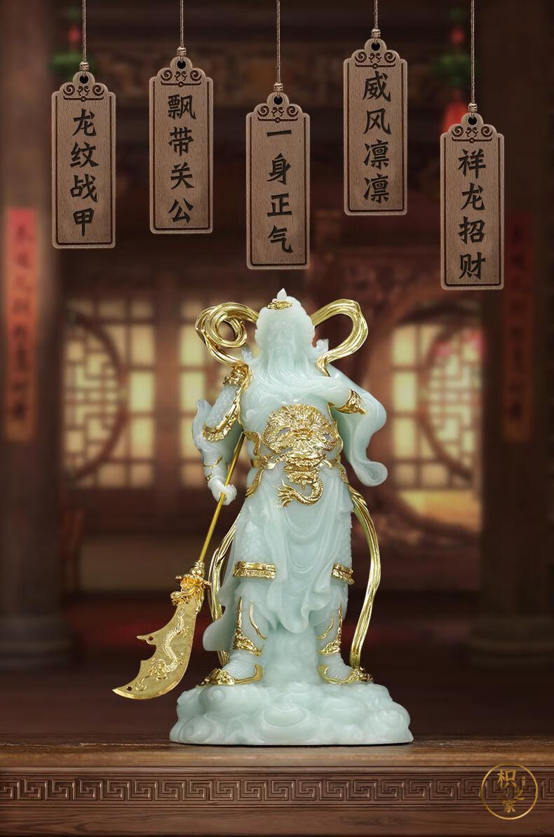 玉石飘带关公摆件关羽关二爷武财风水家庭店铺供奉像纪念品招财生日