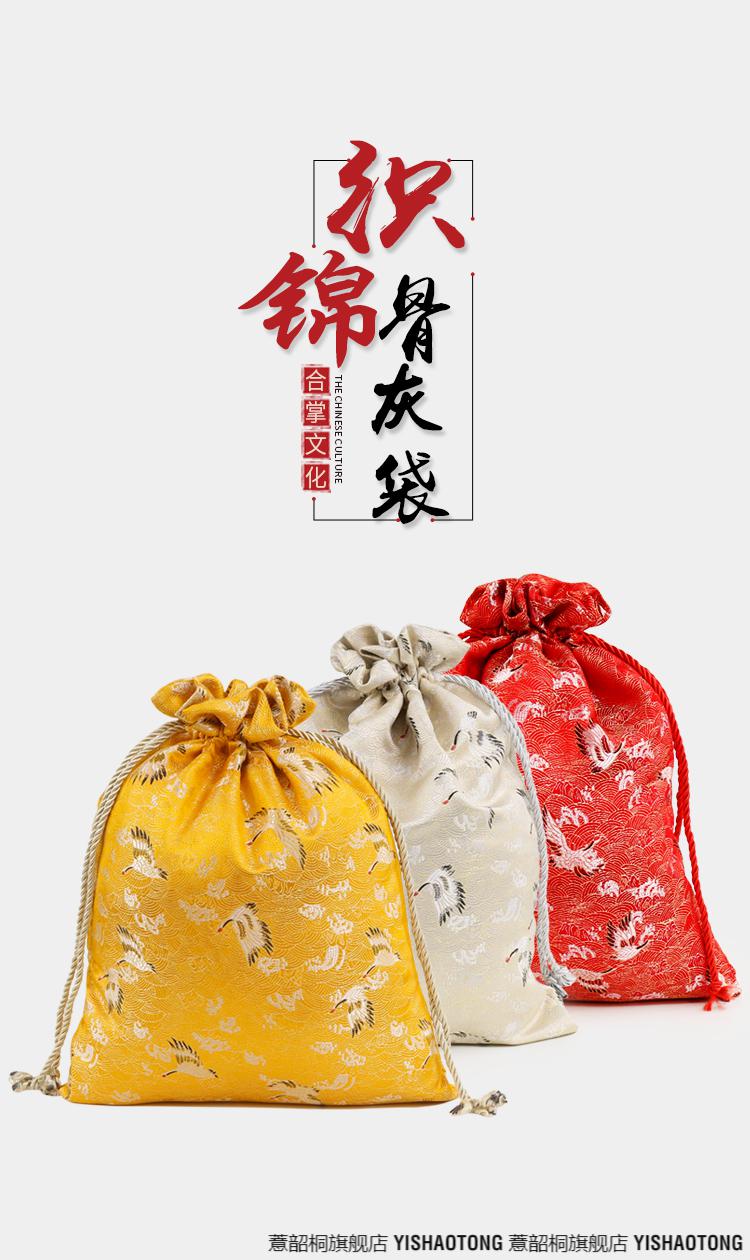 2022新款装骨灰盒的袋子骨灰袋子包盖布保护罩装骨灰盒收口灰袋