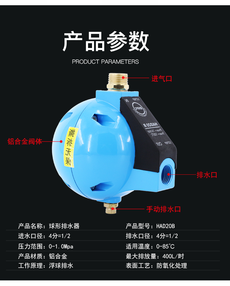 球型自动放水器had20b气泵储气罐空气排水阀排水器had20b圆排无接头