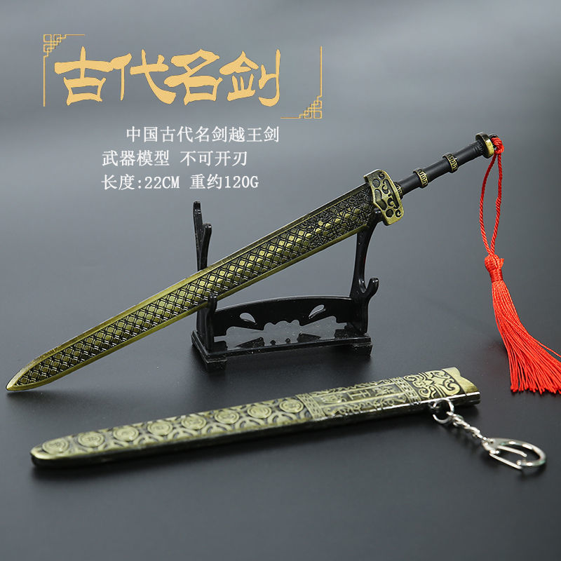 越王勾践青铜剑中国古代十大名剑模型真品金属仿古带鞘玩具摆件 俏拍