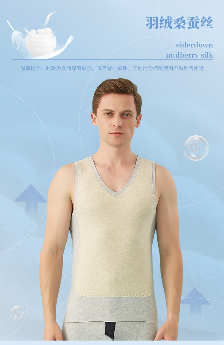 恒源祥特价捡漏男士保暖内衣蚕丝双面绒蚕丝羊绒大贴片背心保暖秋冬