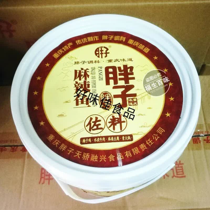 重庆胖子麻辣鱼佐料麻麻鱼片片鱼多用途商用调料36kg2桶装2桶再500g