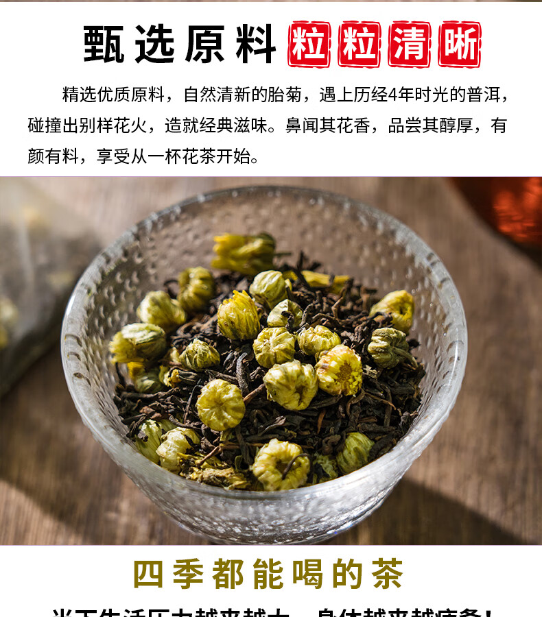 冰菊普洱三角茶包菊花普洱茶袋泡茶菊花茶组合菊普茶冷泡茶叶50泡菊花