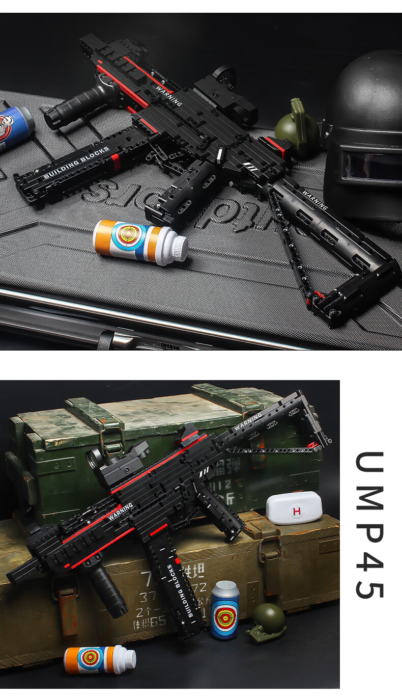 乐高lego儿童积木拼装玩具万物积木枪可发射416男孩二西莫夫ump45生日