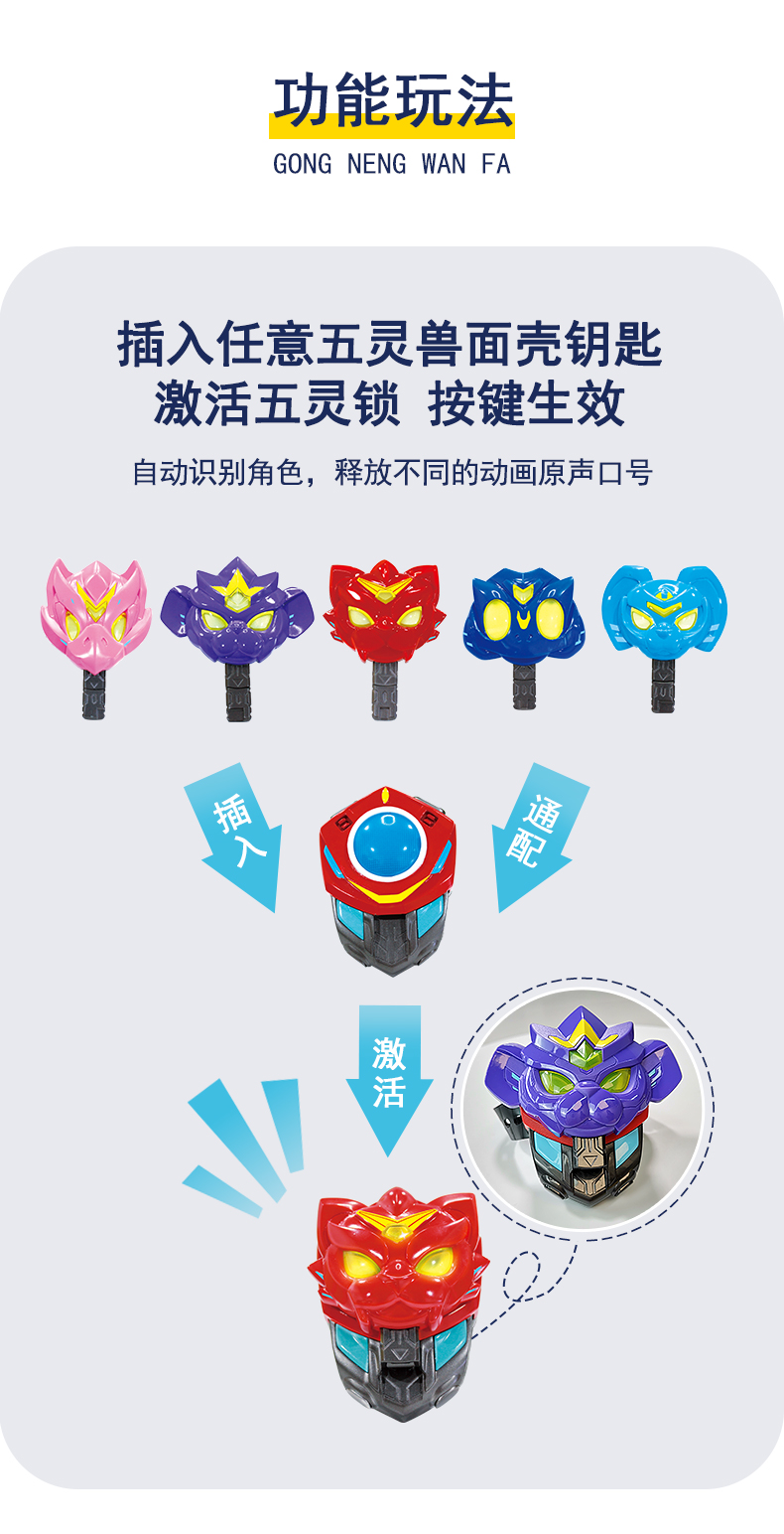 迪士尼猪猪侠智能五灵锁手表变形玩具变身召唤器超星武林侠飞甲合体