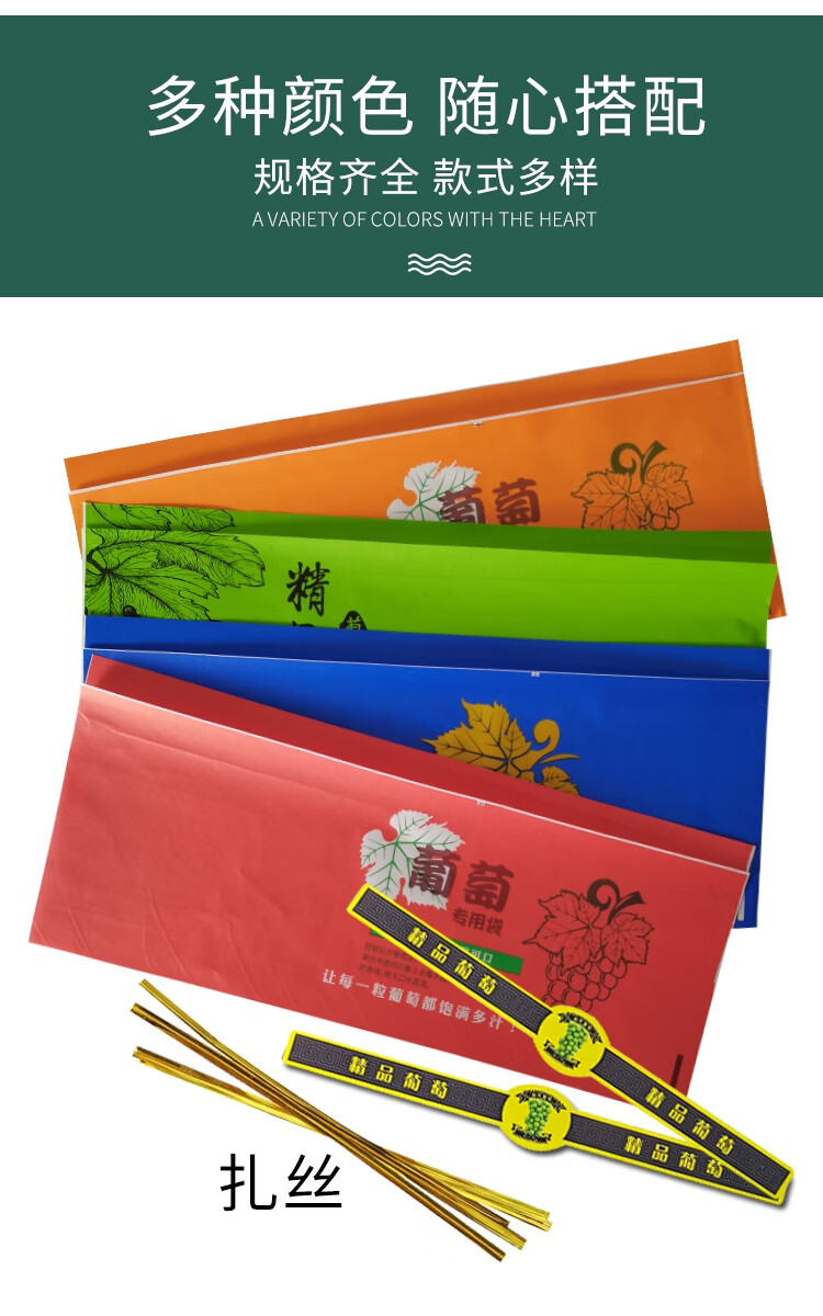 阳光玫瑰葡萄包装袋专用纸袋日本晴王青提夏黑葡萄保鲜二次包装纸