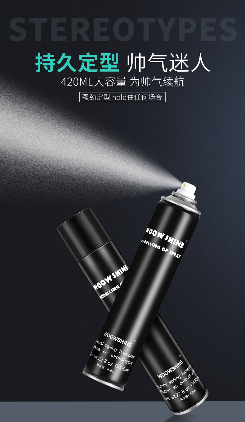 发胶喷雾定型男士清香干胶造型发蜡头发啫喱水摩丝定型喷雾4默认1