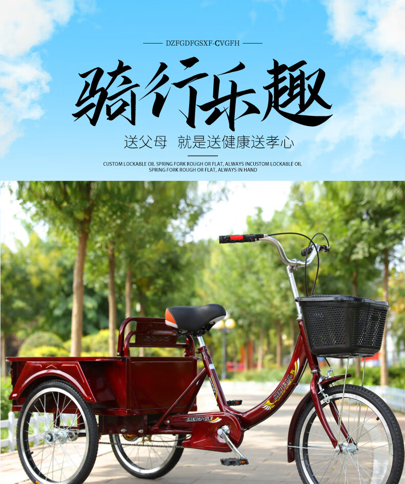 搜航 老年三轮车 人力车老人买菜接送学生代步车 拉货脚蹬双人车脚踏
