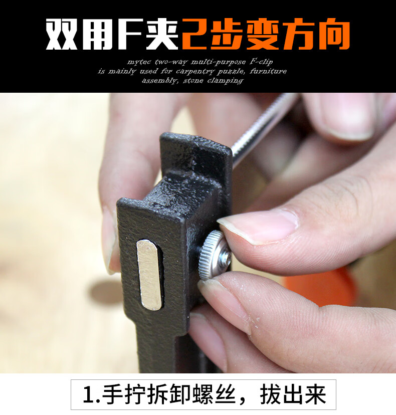 双向f夹 重型木板夹固定夹紧器美式快速强力木工夹子正反两用夹具 6