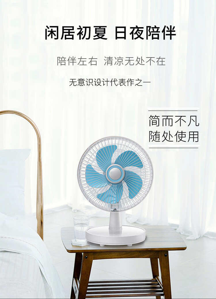 菲米兔风扇台式大风力台夹式家用床头上宿舍静音办公室桌充电小型9寸8