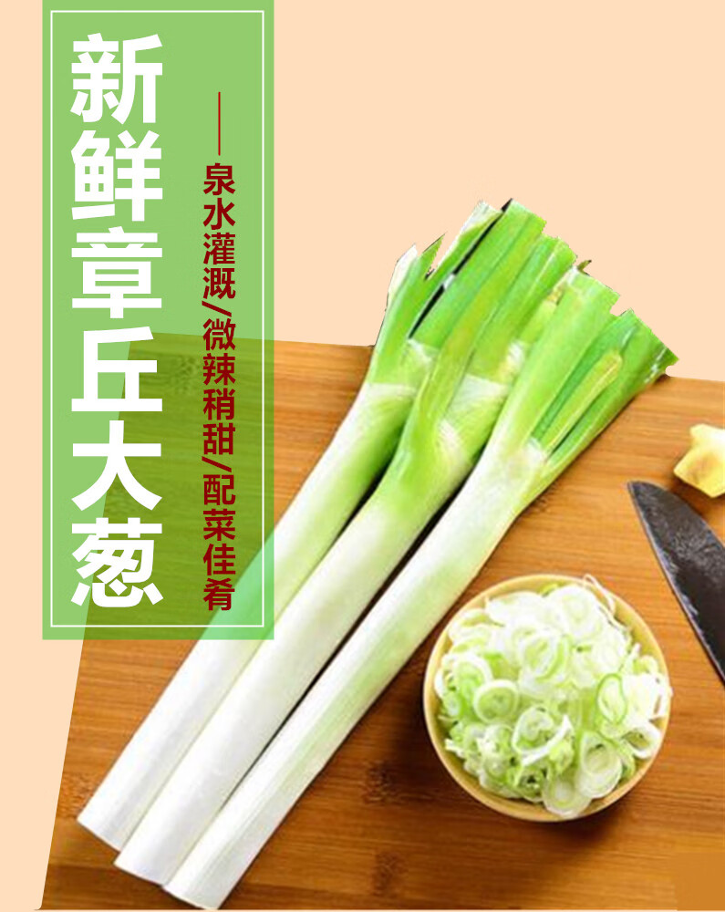山东章丘大葱甜葱礼盒特级10斤百脉泉特级章丘大葱