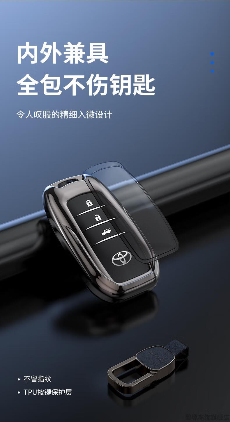 2022款丰田汉兰达钥匙套第四代双擎混动新款汉兰达用品2021新钥匙包壳