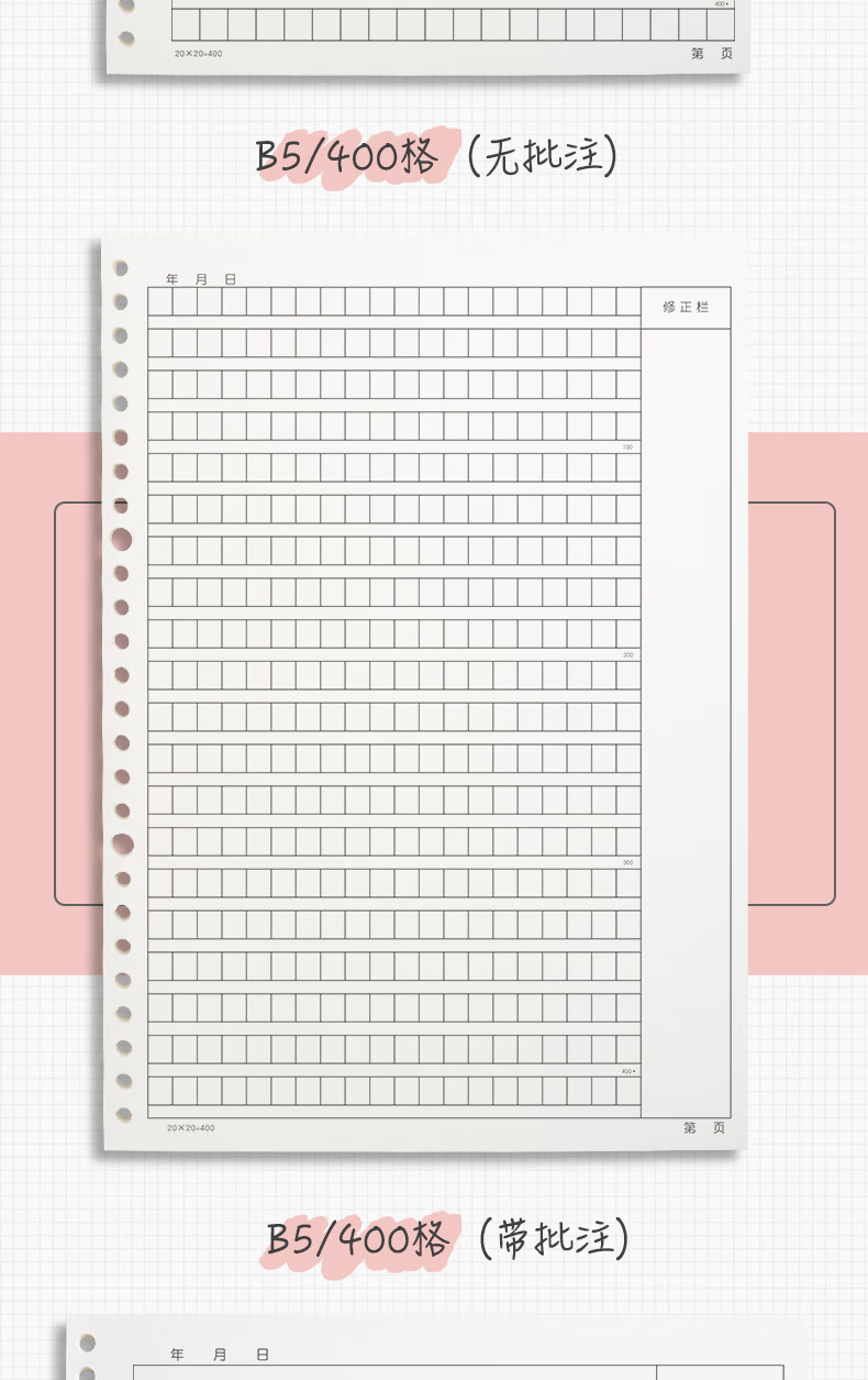 语文作文本扉页图片