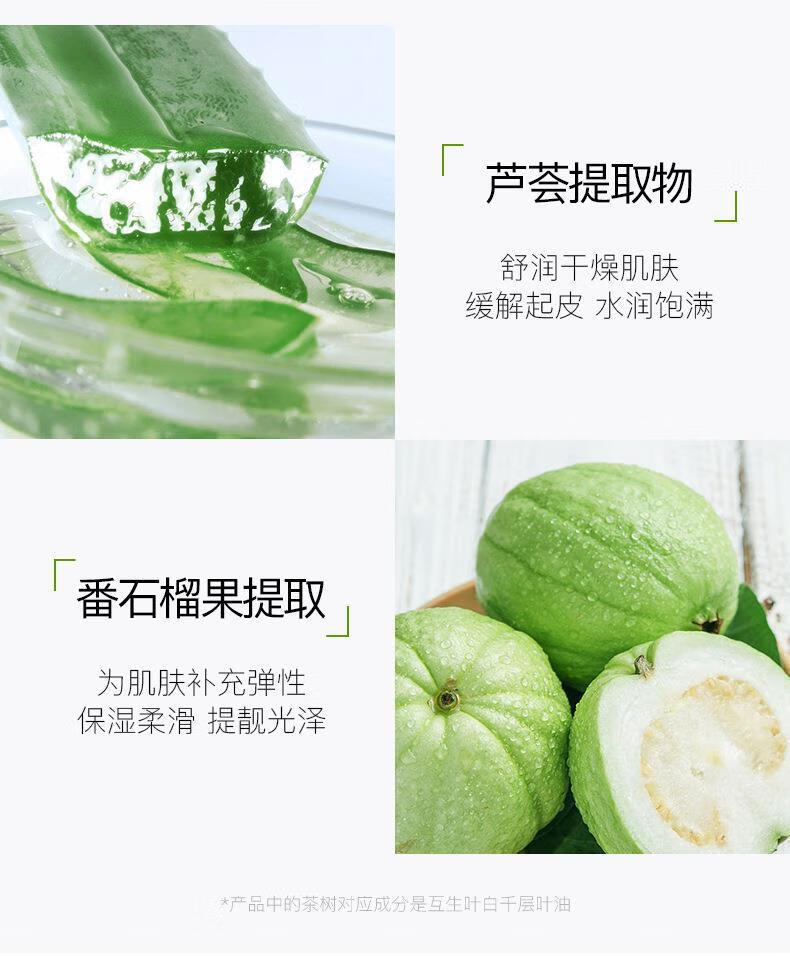 冰菊（Bing Ju）【抢30片】新款茶树净颜祛痘面膜贴滋润干燥缺水粗糙肌肤适用男女 10片散装