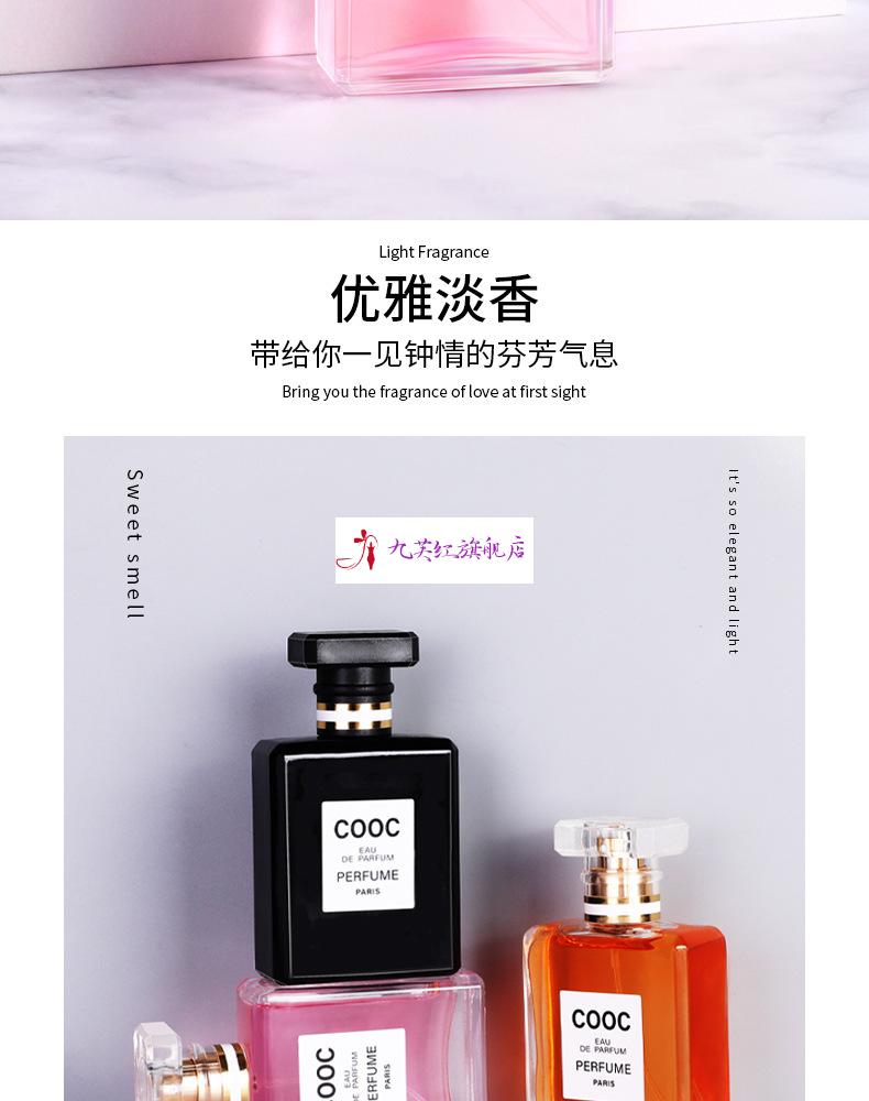 cocosiliya香水女士女士持久淡香清新自然女人味小众香水50mlcoco