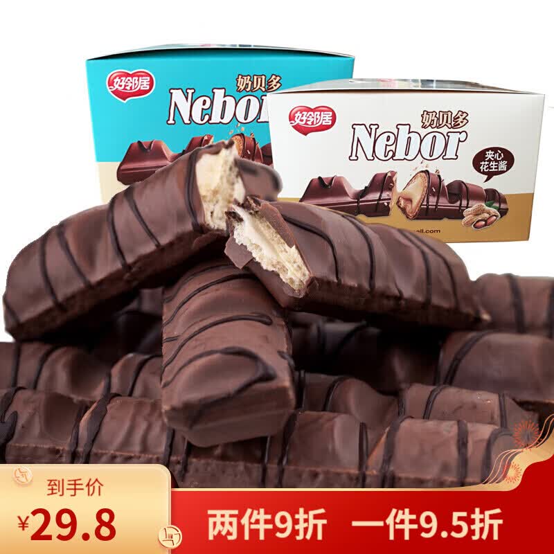 好邻居奶贝多三层巧克力夹心饼干礼盒装年货节小食(可