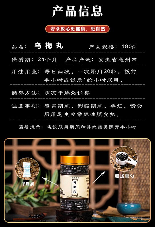 睿德堂 乌梅丸 乌梅汤丸 原料提取 发1罐(体验装)【图片 价格 品牌
