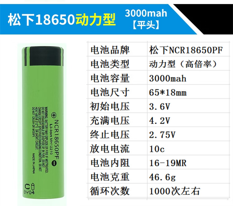 2v强光手电筒18650电器 3节凸头【26650】动力电池 足5000毫安以上