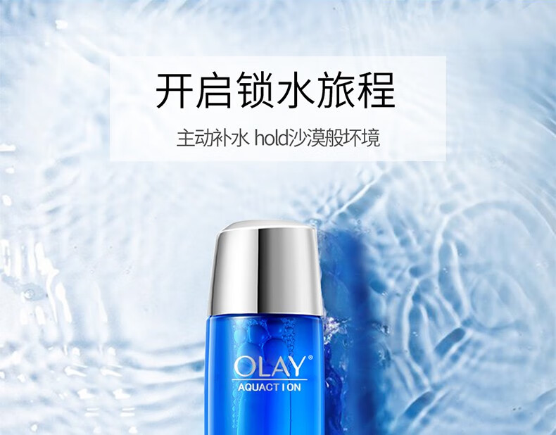 玉兰油(OLAY)水漾动力盈润保湿露150ml 润肤爽肤水女补水保湿护肤品清爽型滋润 2瓶装