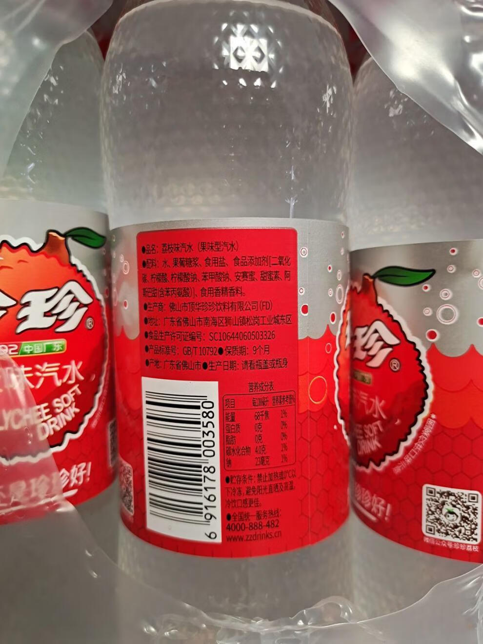 珍珍荔枝桃桔无糖菠萝饮料汽水整箱送刻字33听怀旧零食品碳酸饮品新老