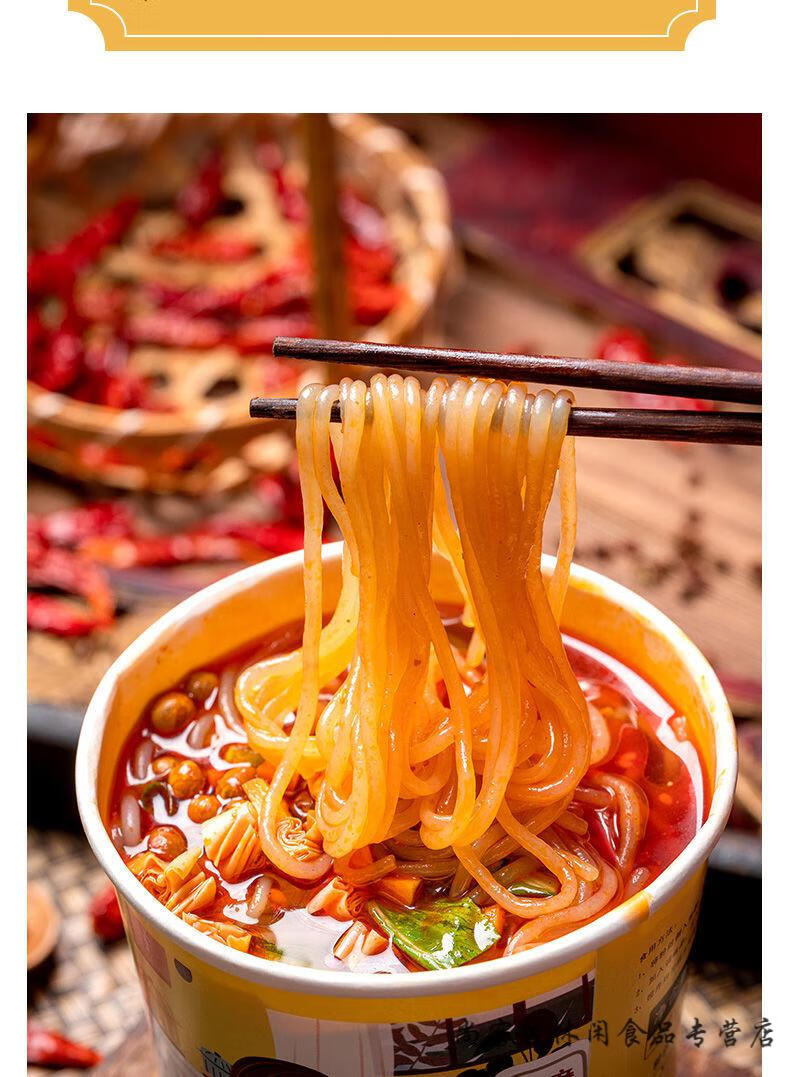 代餐面魔芋面桶装即食魔芋酸辣粉方便速食饱腹魔芋粉丝 酸辣粉188g*6