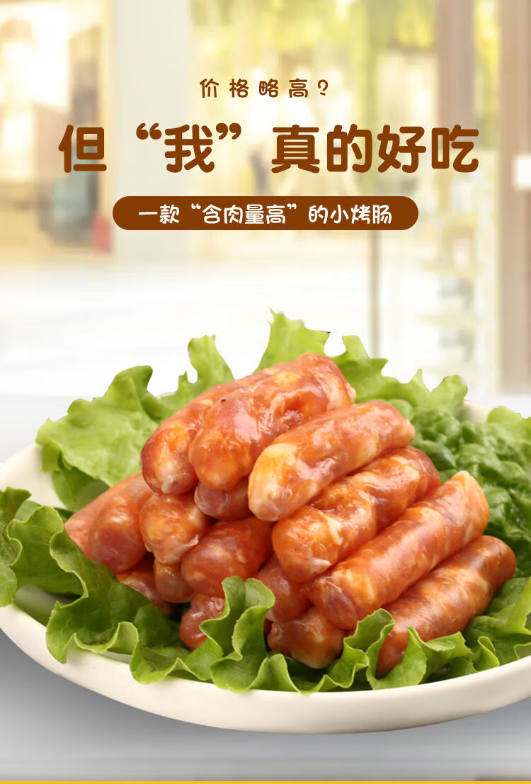 5折 韩式烤肠烤肉店风味肠风干肠韩国香肠烧烤火锅食材热狗拇指肠肉肠