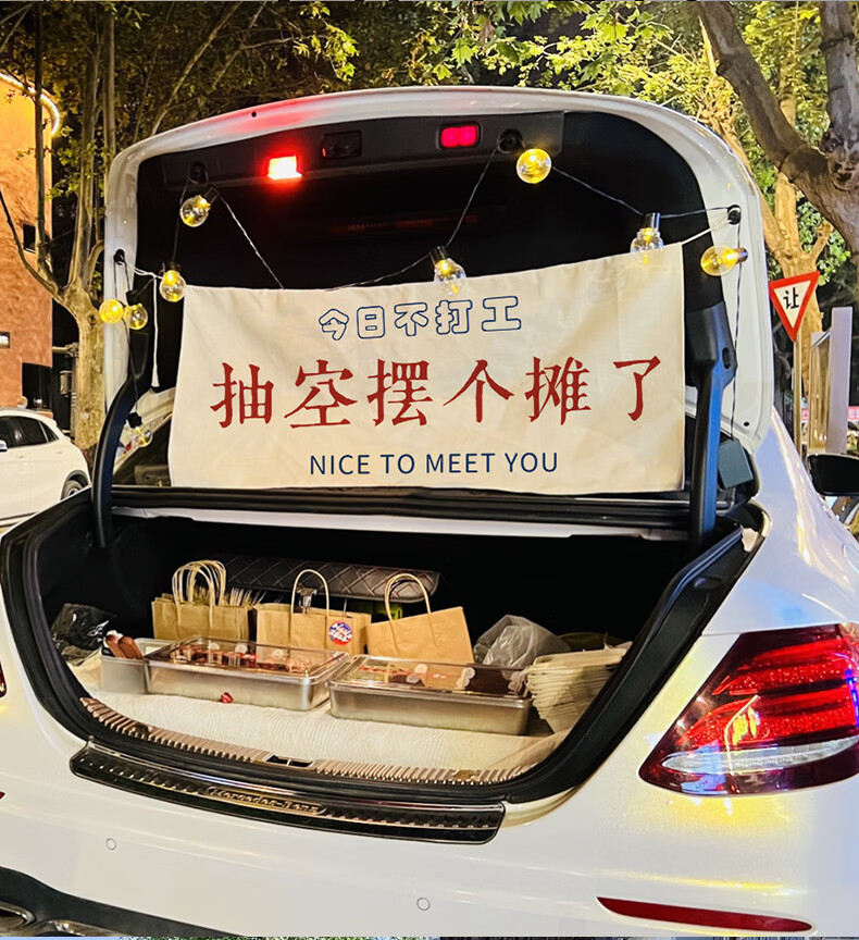 冰粉挂布摆摊挂布后备箱装饰布置车尾地摊出摊街边招牌冰粉广告布神器