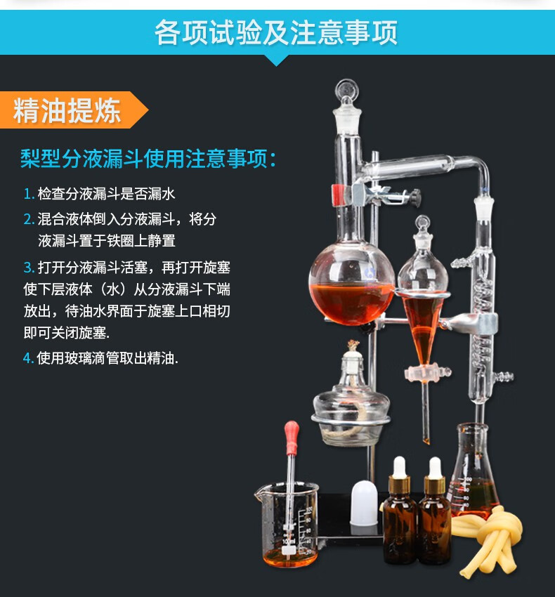 全玻璃蒸馏装置花瓣花露水提纯精油提炼器蒸馏萃取装置化学器材实验室