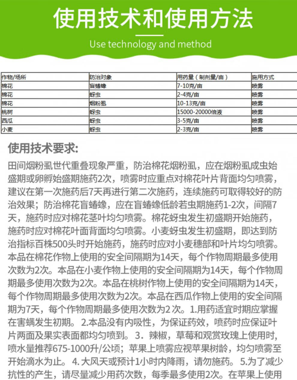 陶氏益农 可立施 氟啶虫胺腈 盲蝽蟓烟粉虱桃蚜虫杀虫剂25-100克 25g