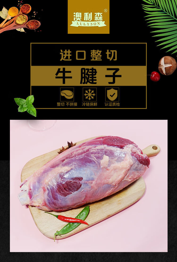 5斤牛腱子肉牛肉新鲜2斤牛后腱现杀整切调理火锅食材牛后腱4斤