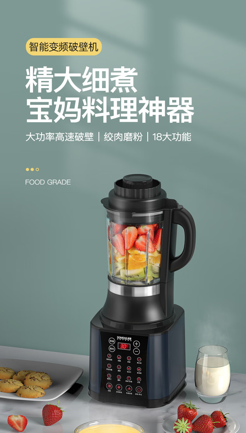 ceool多蒙非静音智能加热多功能破壁机家用破碎机全自动豆浆婴儿辅食