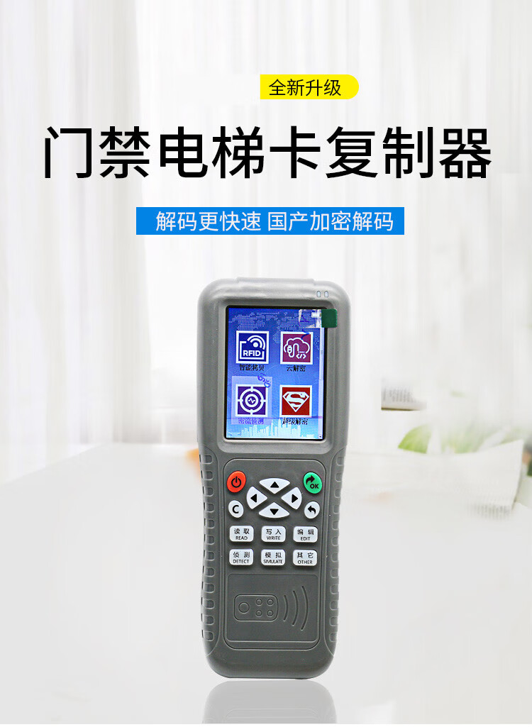 门禁卡解码器复卡器id/ic卡读写器器nfc拷贝齐x5 拷贝齐x3-配卡标准版