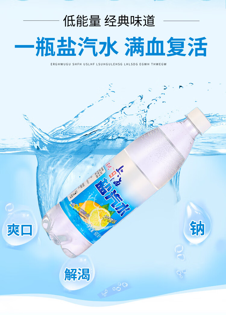 盐汽水上海柠檬味整箱24瓶600ml毫升陕西碳酸饮料批600ml24瓶整箱特价