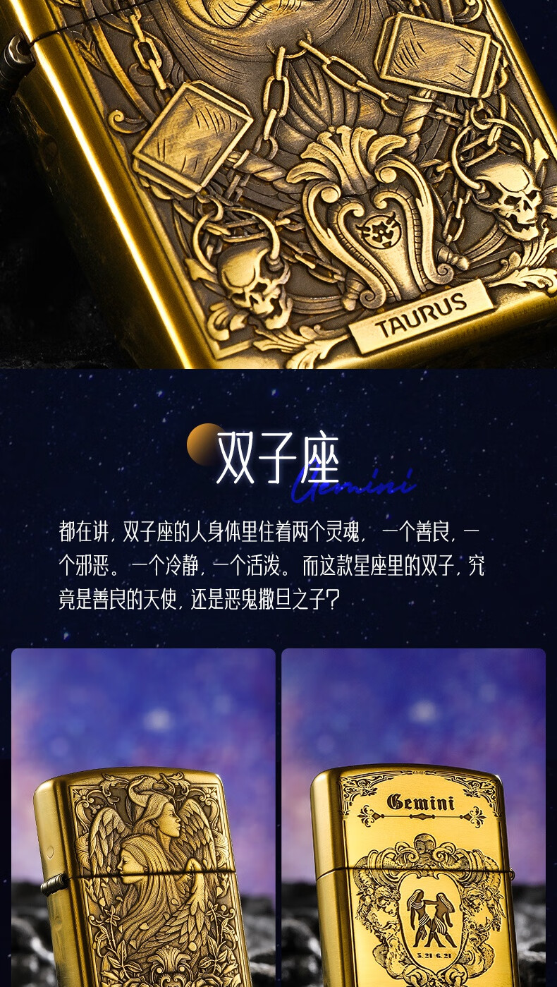 zippo打火机官方纯铜盔甲浮雕十二星座套装礼盒送男友礼物水瓶座