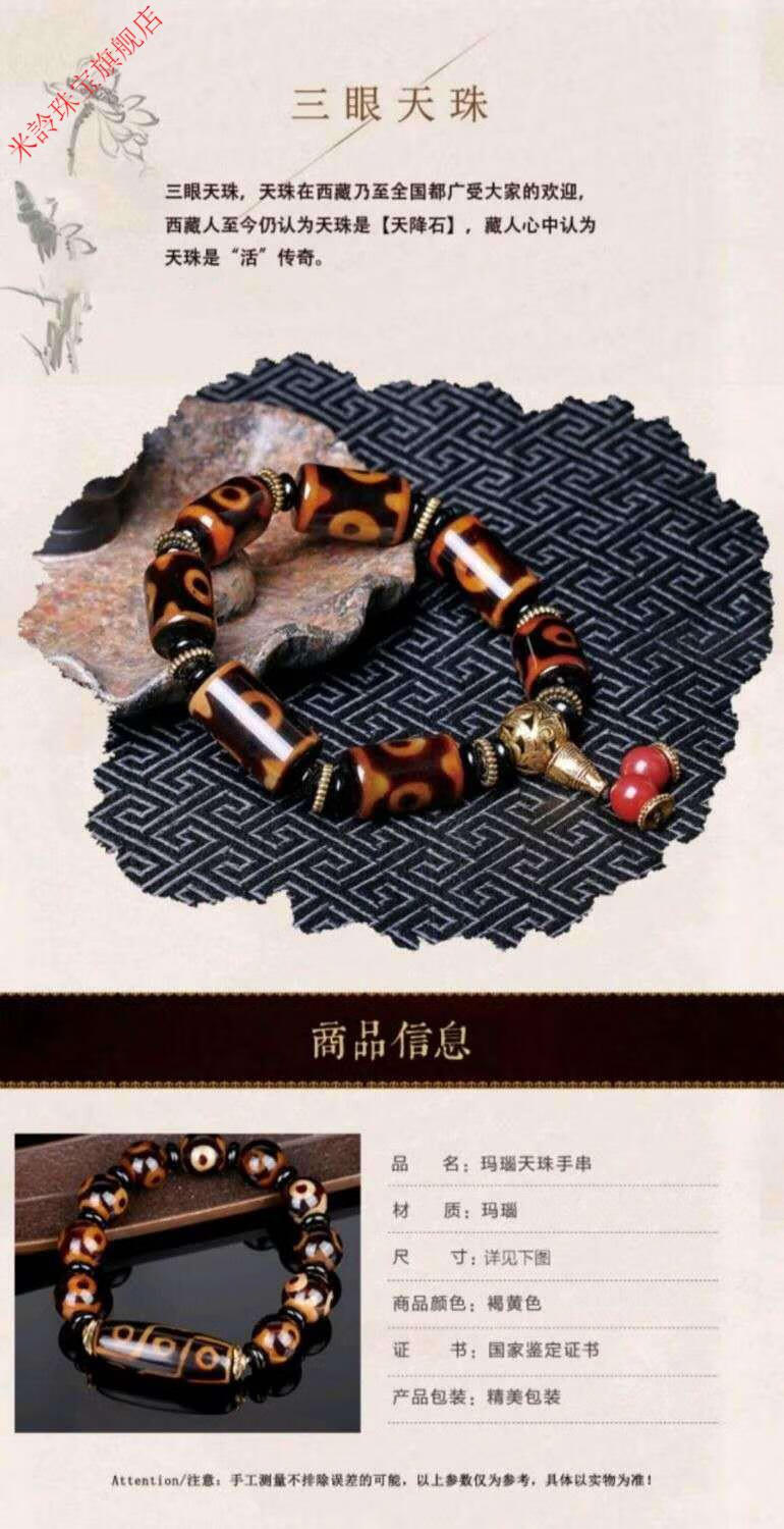 西藏藏传天珠玛瑙手串男士手链情侣款九眼天珠手链流行饰品款式6