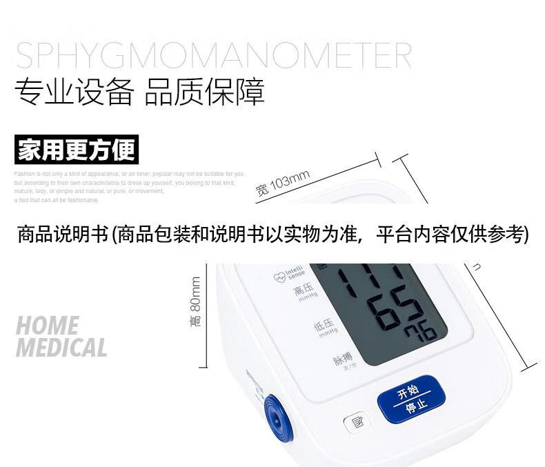 歐姆龍omron電子血壓計hem8712家用上臂式全自動血壓測量儀標配