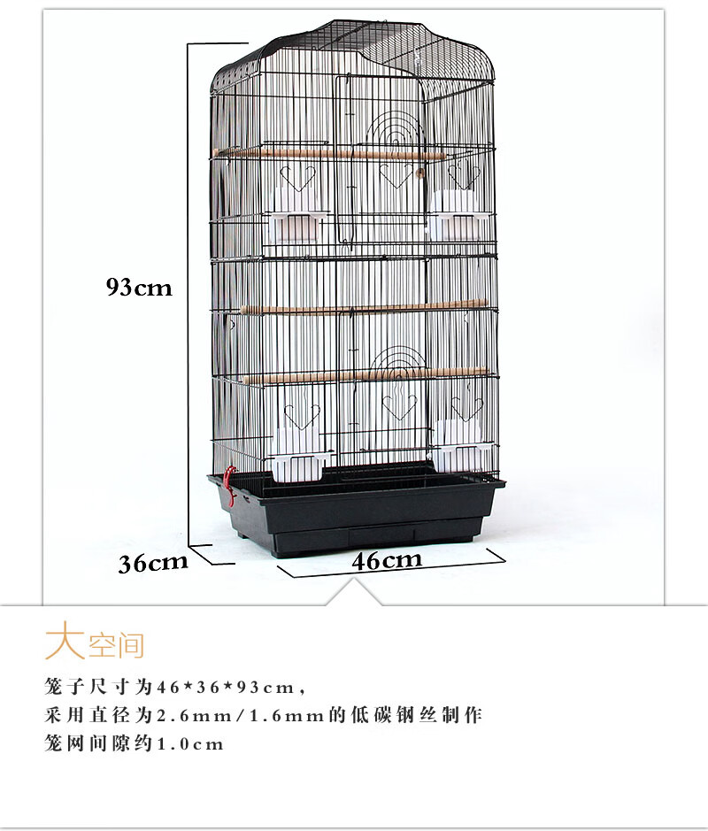 铁艺鹦鹉笼鸟笼 鹦鹉金属鸟笼子大号牡丹鹩哥 黑色套餐三【图片 价格