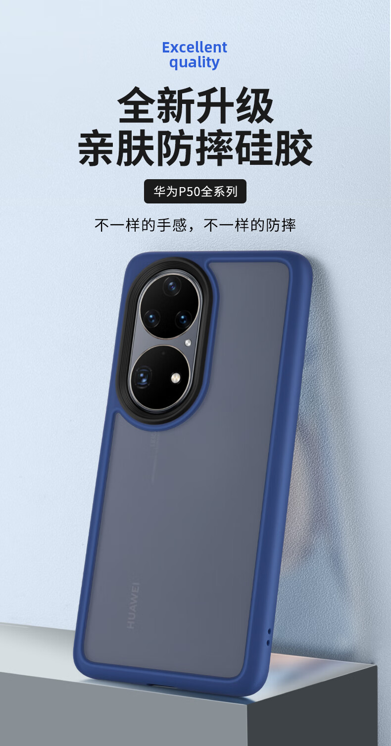 飞品 华为p50手机壳p50pro磨砂壳pro保护套防摔软边硬壳全包边半透明
