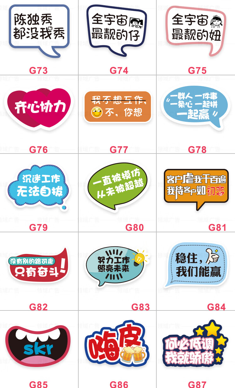 公司团建手举牌定制kt板制作手持创意异形手拿牌氛围聚会励志手牌70cm