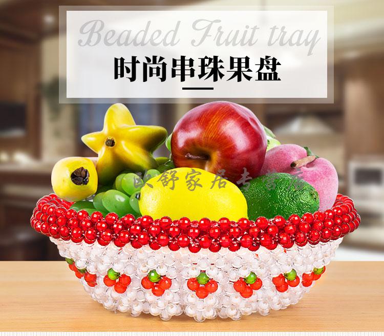 手工串珠果盘材料包diy编织水果工艺装饰品圆形制作成人散珠8厘樱桃