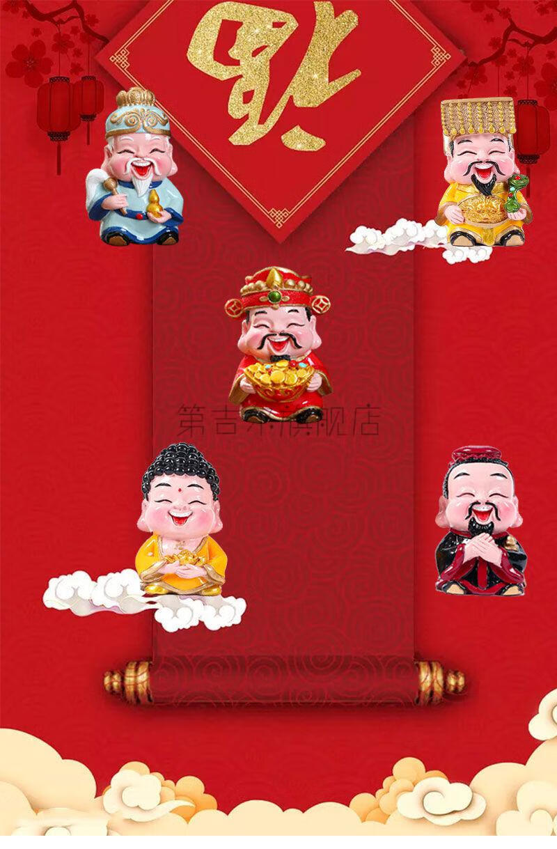 第吉尔 装饰摆件五福财神爷创意办公室装饰品玄关电视柜店铺开业乔迁