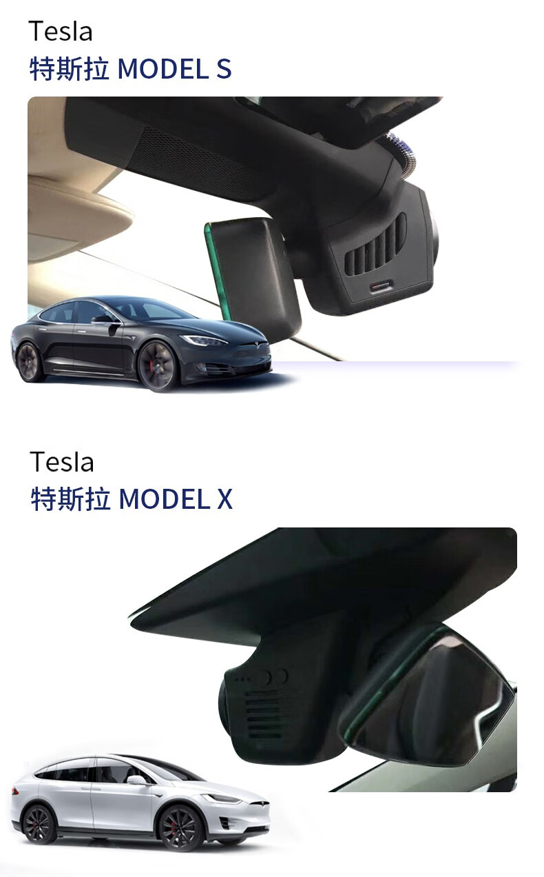 model3/y s model x s60d 90d高清行车记录仪 黑色 套餐二 单镜头