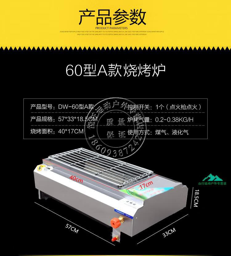 液化气烧烤炉价格图片图片